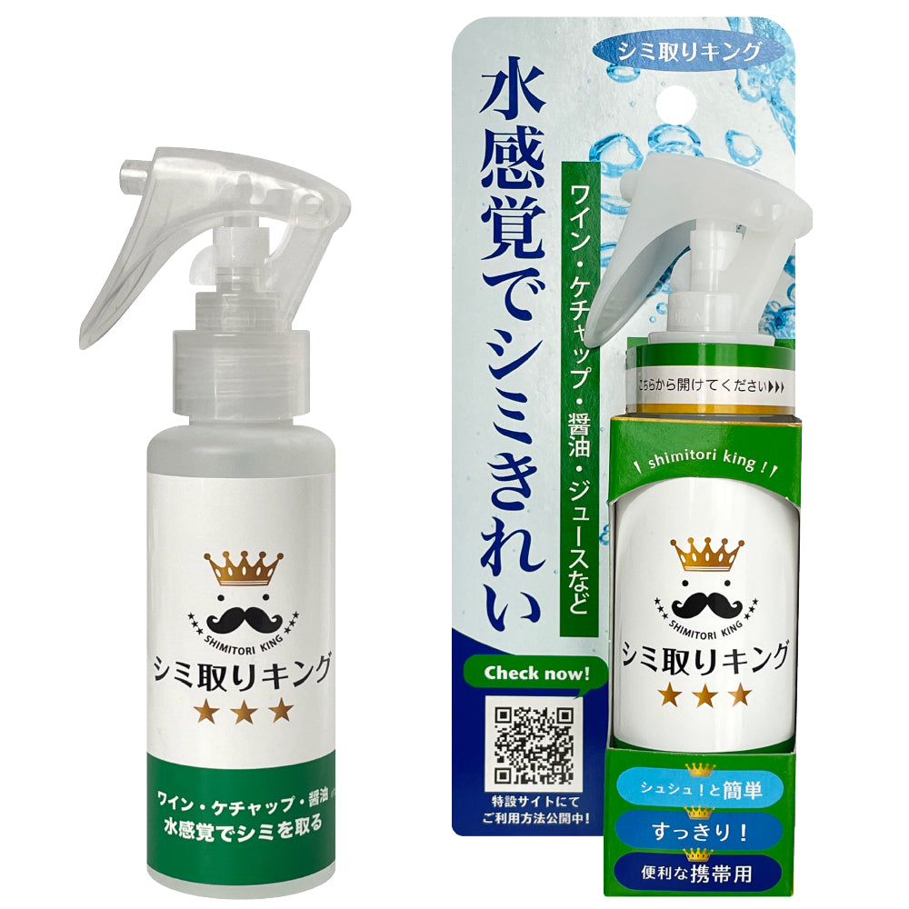 シミ取りキング 100ml