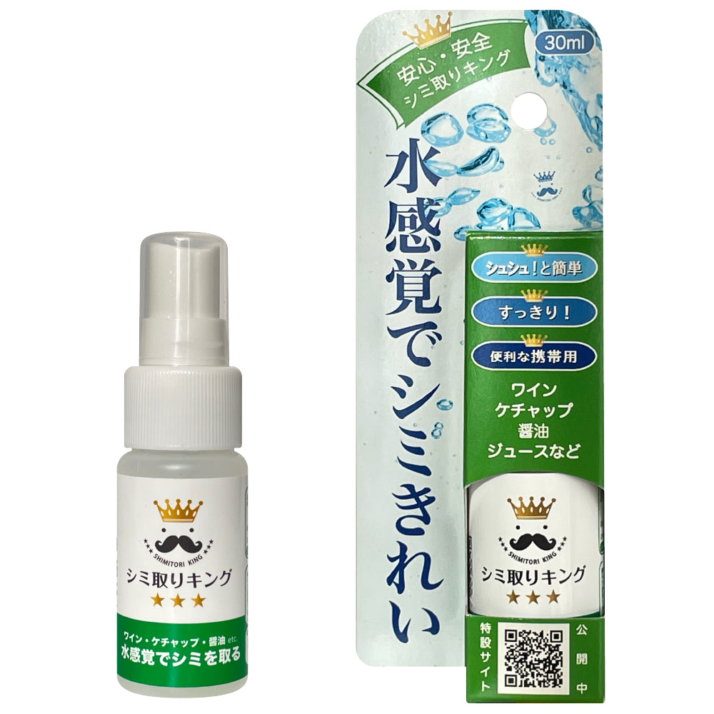 シミ取りキング 30ml
