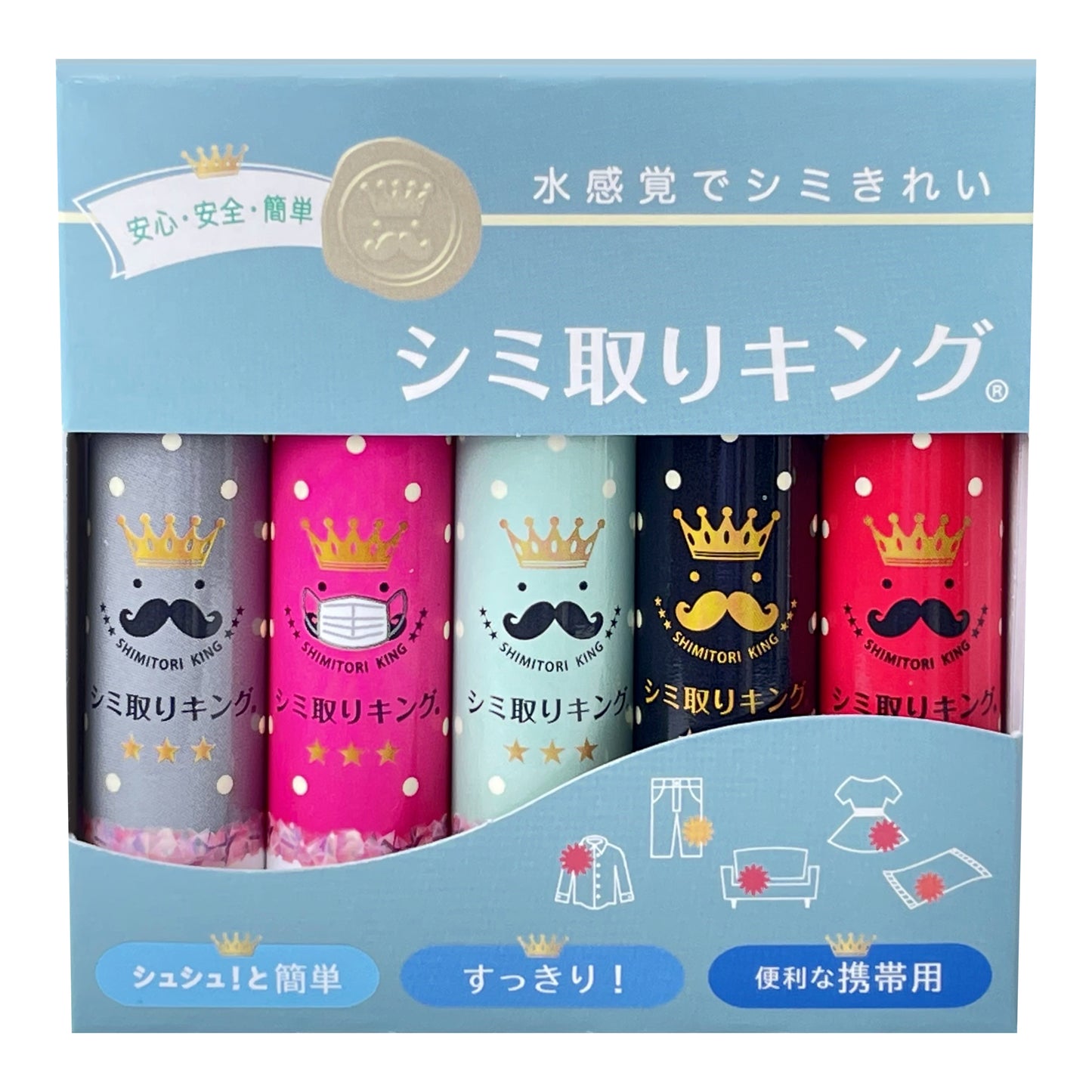 シミ取りキング 9ml 5色セット