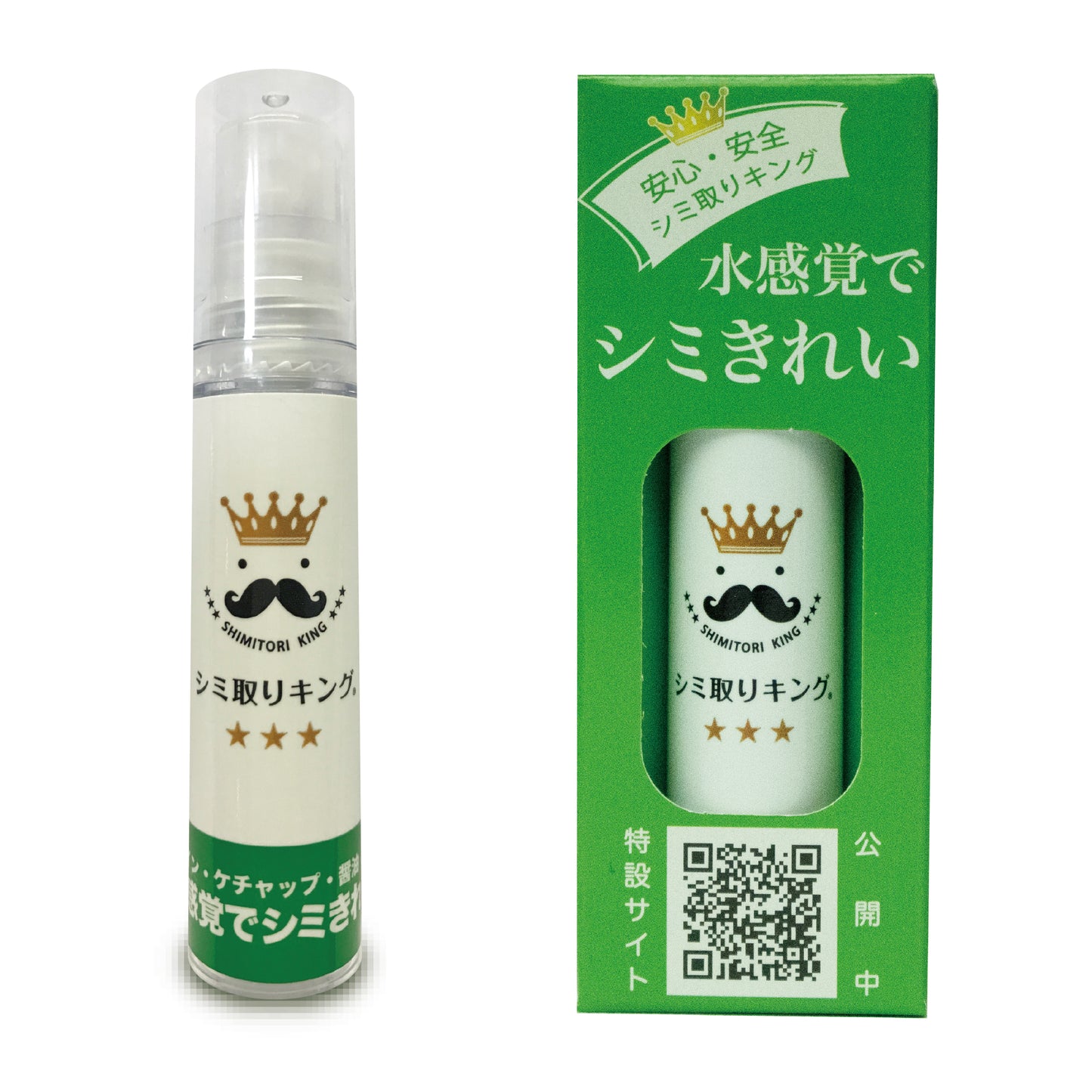 シミ取りキング 9ml